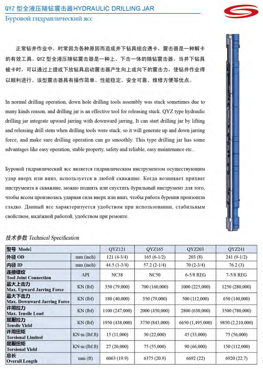 drilling jar and fishing jar